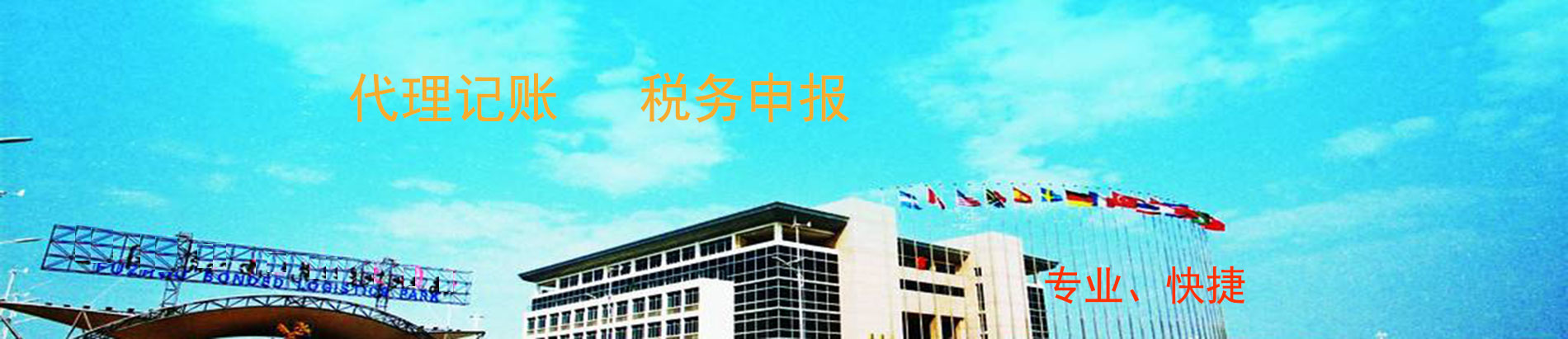 在天津申請(qǐng)一般納稅人代理記賬一年的費(fèi)用是多少？